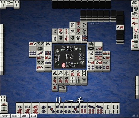 tenhou.25014.jpg