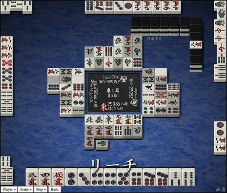 tenhou.25015.jpg