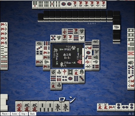 tenhou.2509.jpg