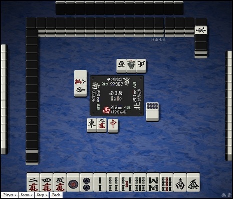 tenhou.253.jpg