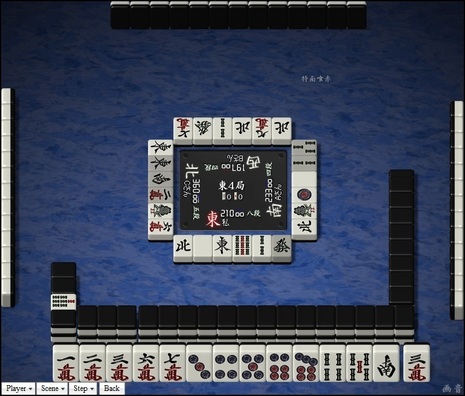 tenhou.2539.jpg