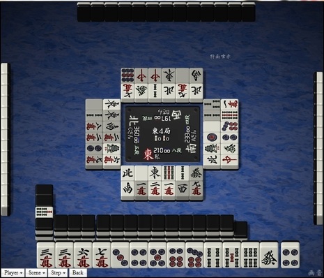 tenhou.2543.jpg