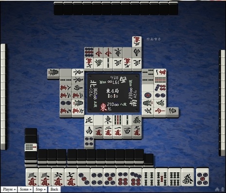 tenhou.2545.jpg