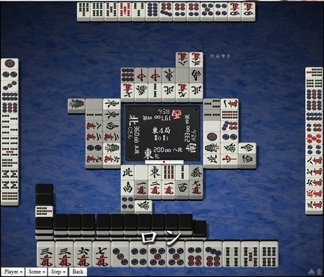 tenhou.2546.jpg