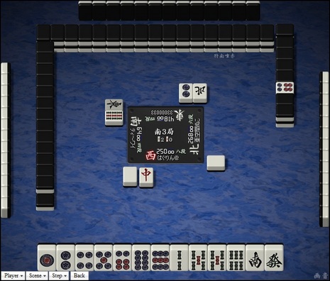 tenhou.256.jpg