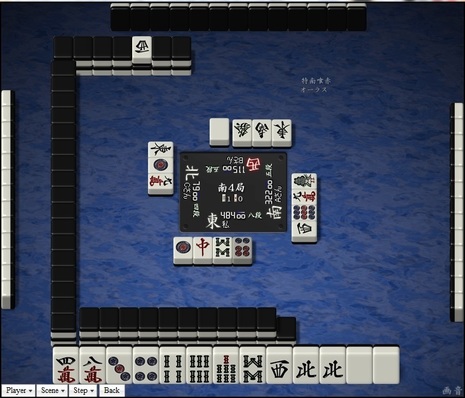 tenhou.2570.jpg