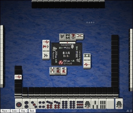 tenhou.25716.jpg
