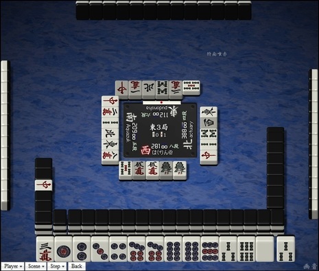 tenhou.25717.jpg