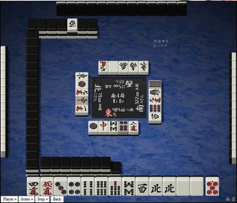tenhou.2572.jpg
