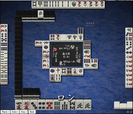 tenhou.2574.jpg