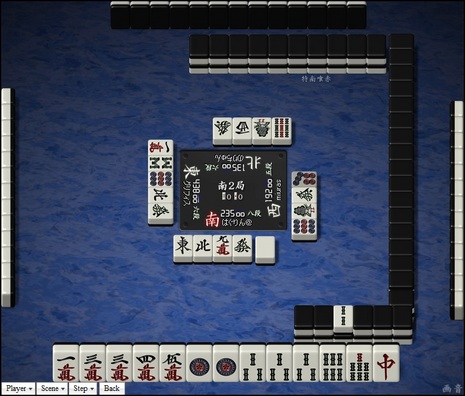 tenhou.258.jpg