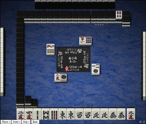 tenhou.25831.jpg