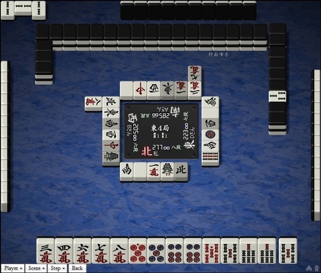 tenhou.26008.jpg