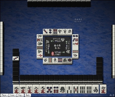 tenhou.26156.jpg