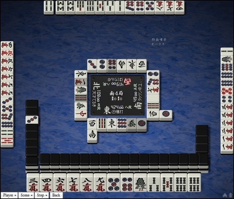 tenhou.26158.jpg