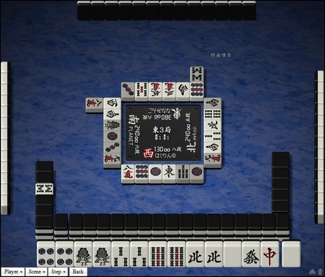 tenhou.263.jpg