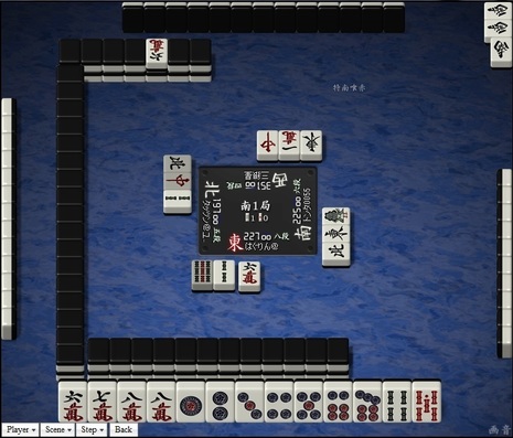 tenhou.26306.jpg