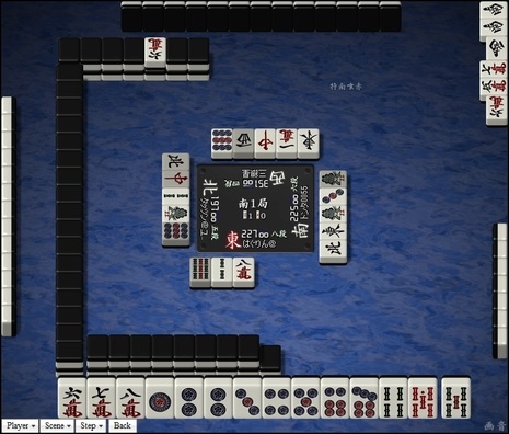 tenhou.26309.jpg