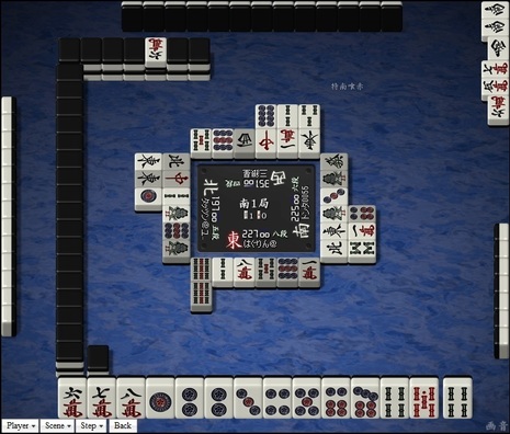 tenhou.26310.jpg