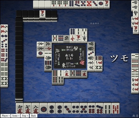 tenhou.26311.jpg