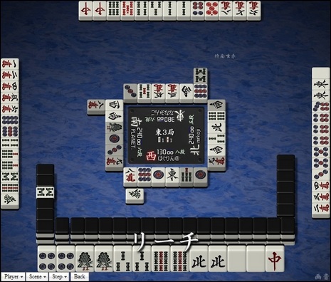 tenhou.264.jpg