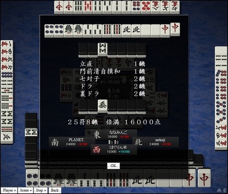 tenhou.266.jpg