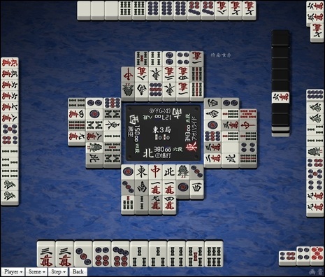 tenhou.26837.jpg