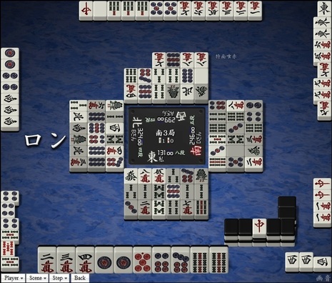 tenhou.27103.jpg