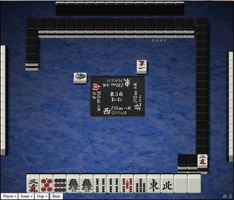 tenhou.2712.jpg