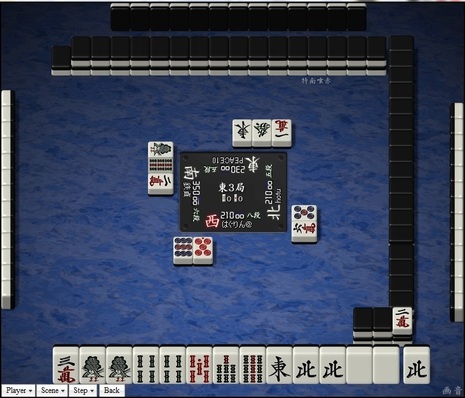 tenhou.2715.jpg