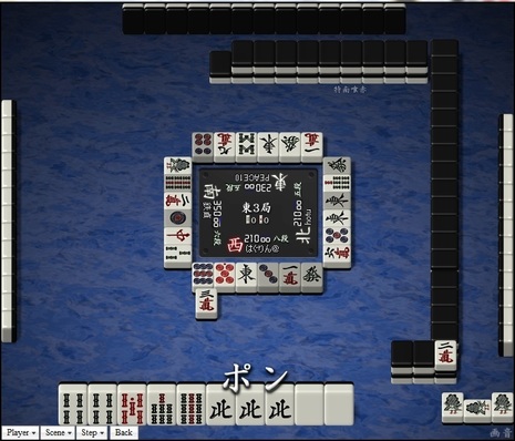 tenhou.2716.jpg