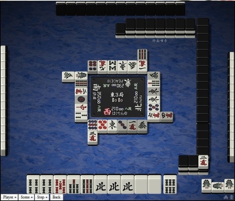 tenhou.2717.jpg
