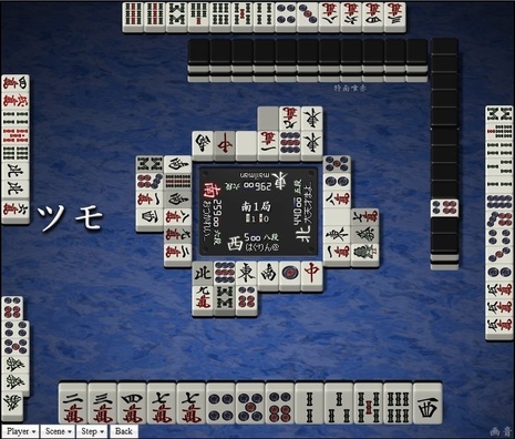 tenhou.27286.jpg