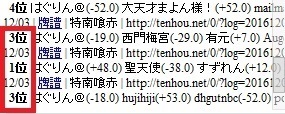 tenhou.27292.jpg