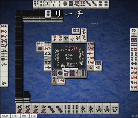 tenhou.27341.jpg