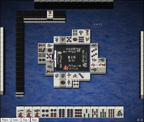 tenhou.27484.jpg