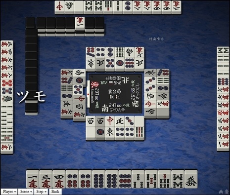 tenhou.27486.jpg
