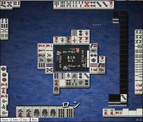 tenhou.2751.jpg