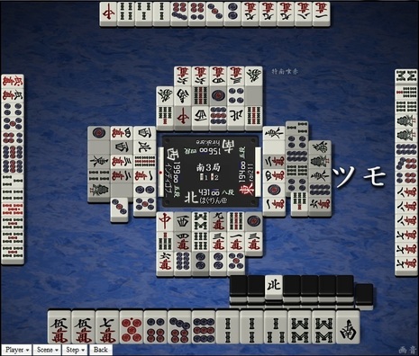 tenhou.27673.jpg