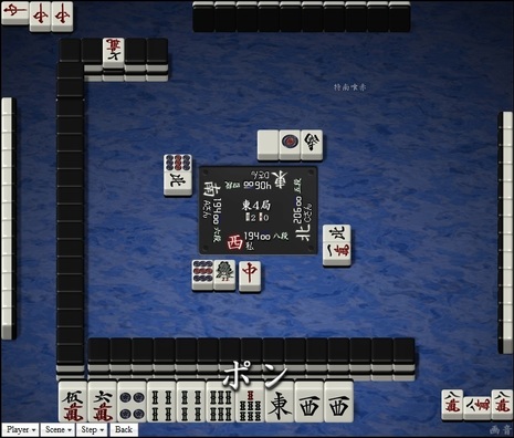 tenhou.27752.jpg