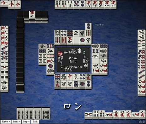 tenhou.27757.jpg