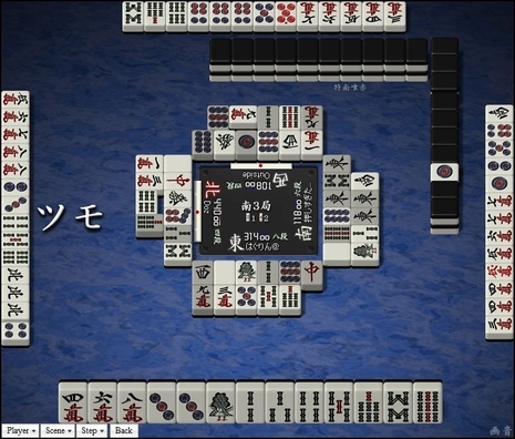 tenhou.27842.jpg