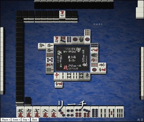 tenhou.27890.jpg