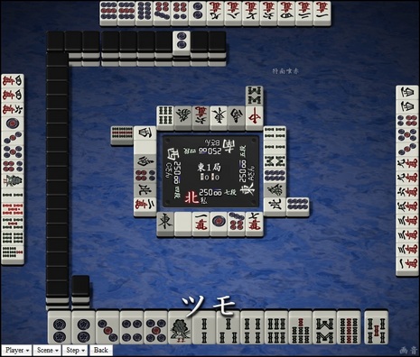 tenhou.280.jpg