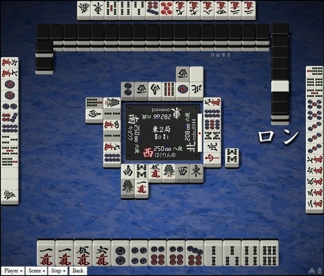 tenhou.28210.jpg