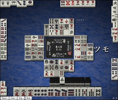 tenhou.28521.jpg