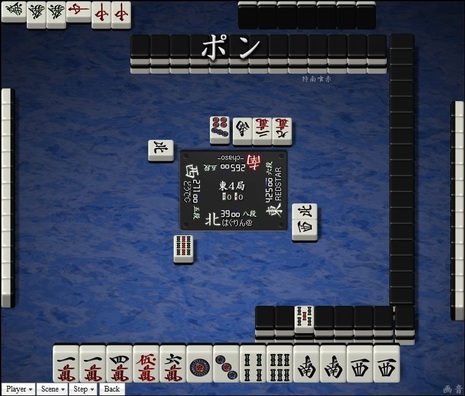 tenhou.28684.jpg