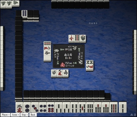 tenhou.288.jpg