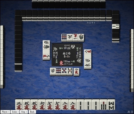 tenhou.29005.jpg