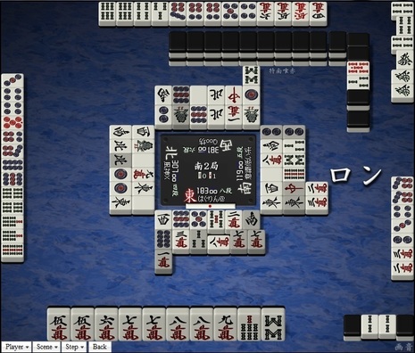 tenhou.29007.jpg